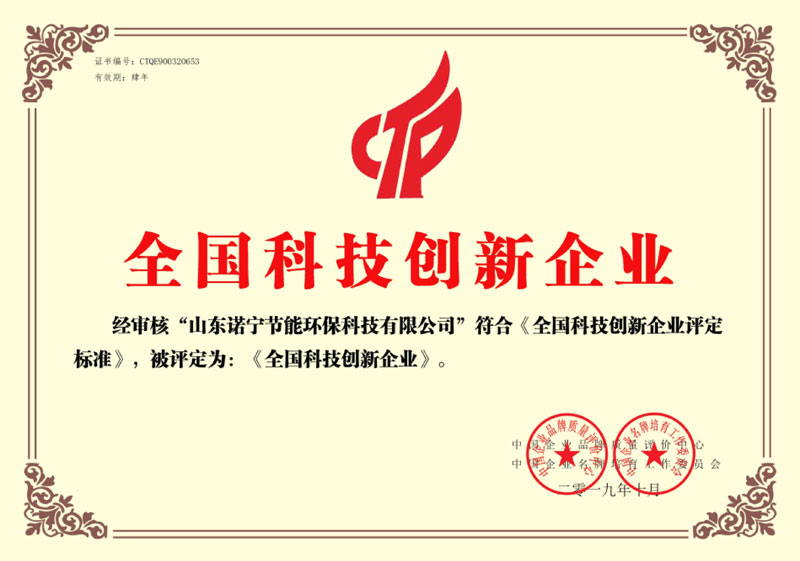 全國科技創新企業